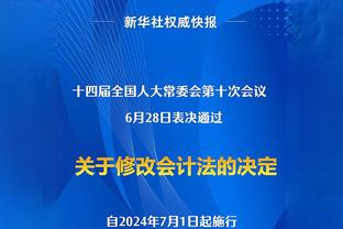 意媒：克罗斯尚未决定未来，尤文保持密切关注